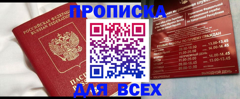 прописка гарантия в Сольцах