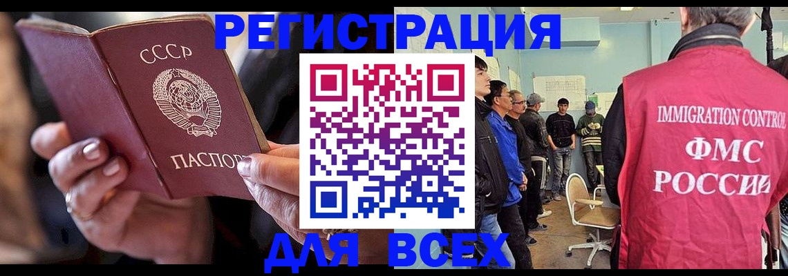 прописка регистрация в Сольцах
